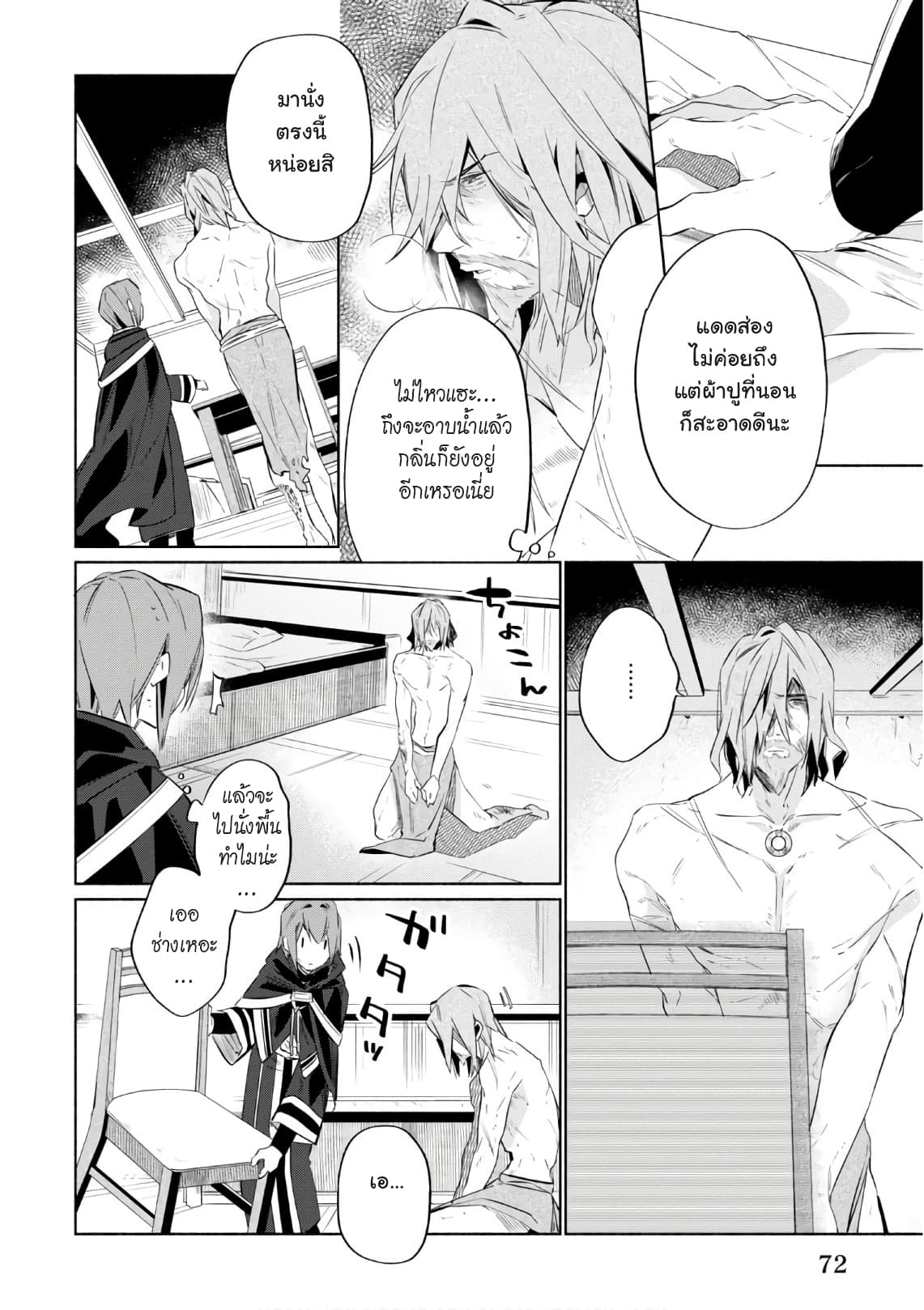 Ikinokori Renkinjutsushi wa Machi de Shizuka ni Kurashitai page 6