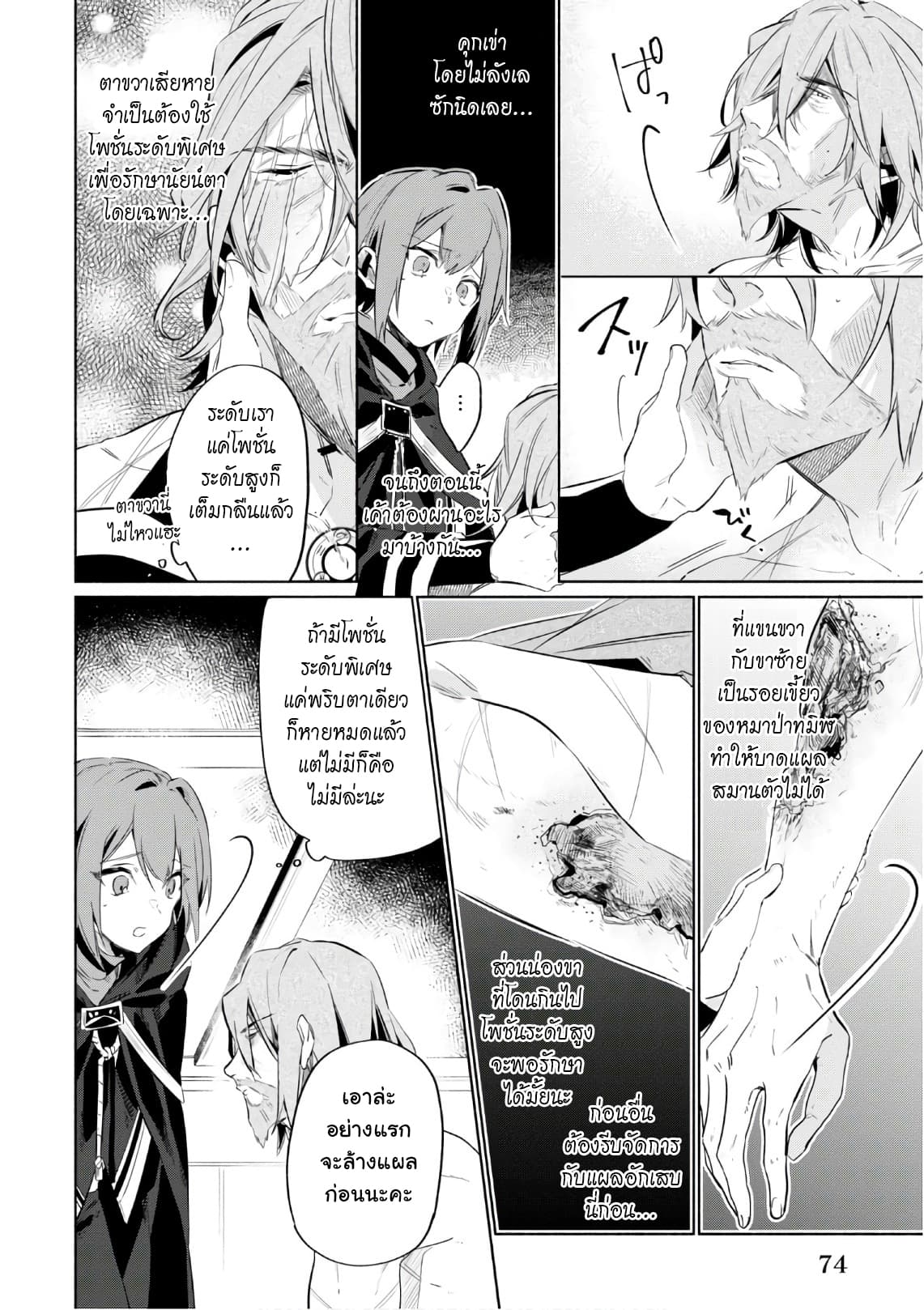 Ikinokori Renkinjutsushi wa Machi de Shizuka ni Kurashitai page 8