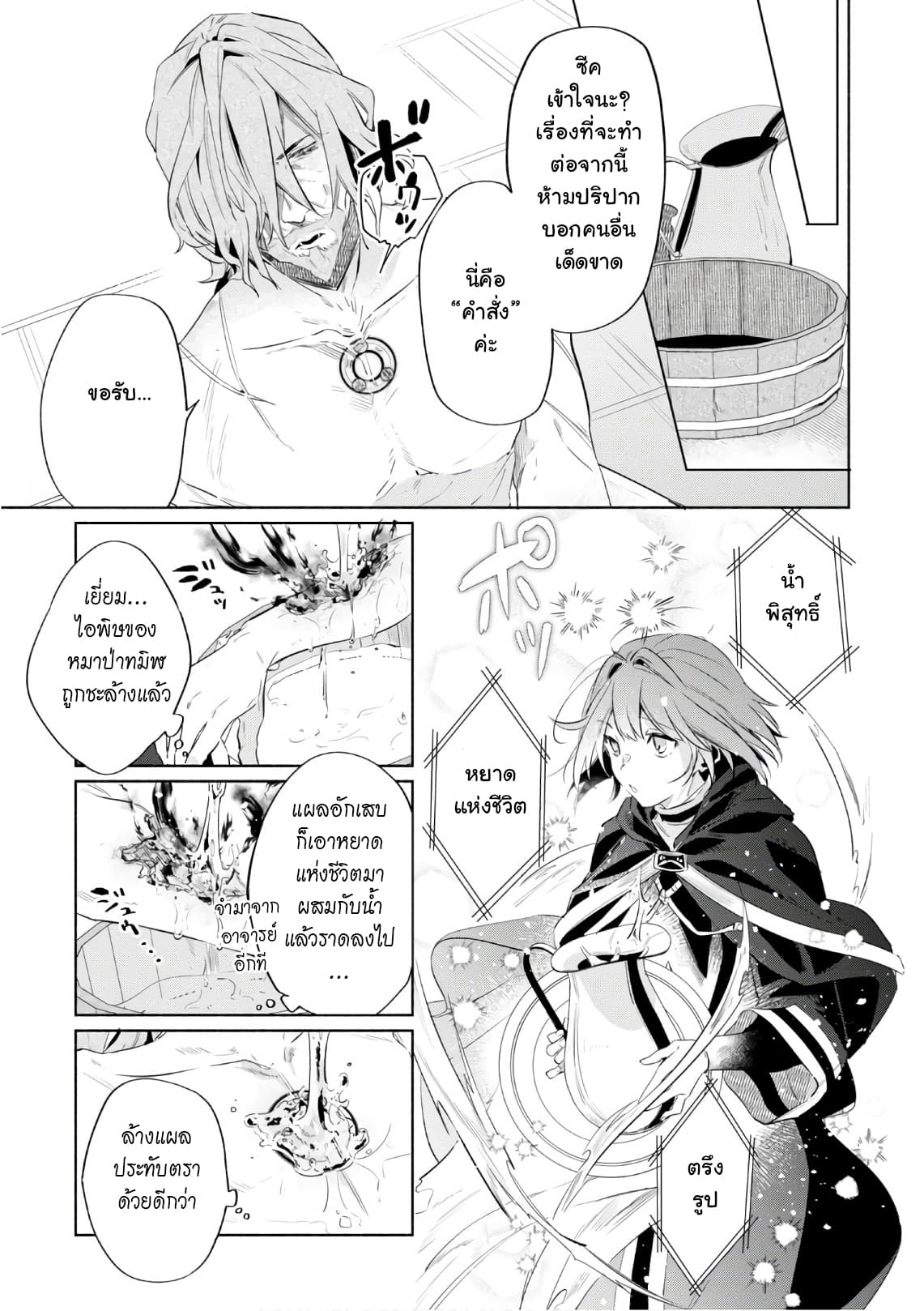 Ikinokori Renkinjutsushi wa Machi de Shizuka ni Kurashitai page 9
