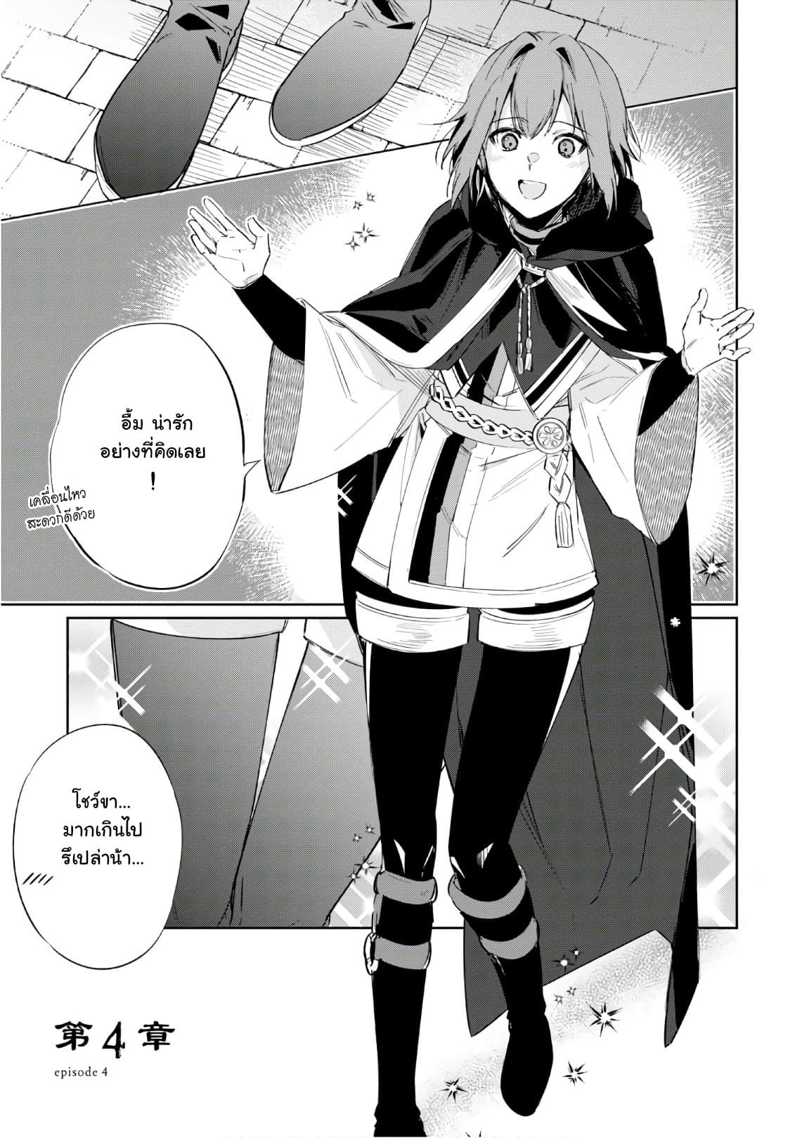 Ikinokori Renkinjutsushi wa Machi de Shizuka ni Kurashitai page 1