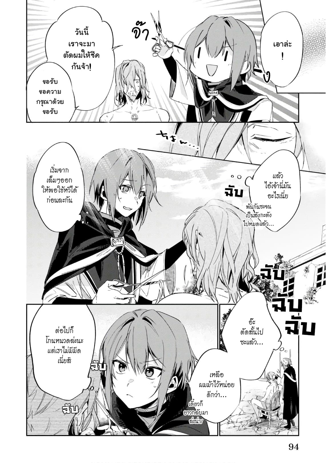 Ikinokori Renkinjutsushi wa Machi de Shizuka ni Kurashitai page 2