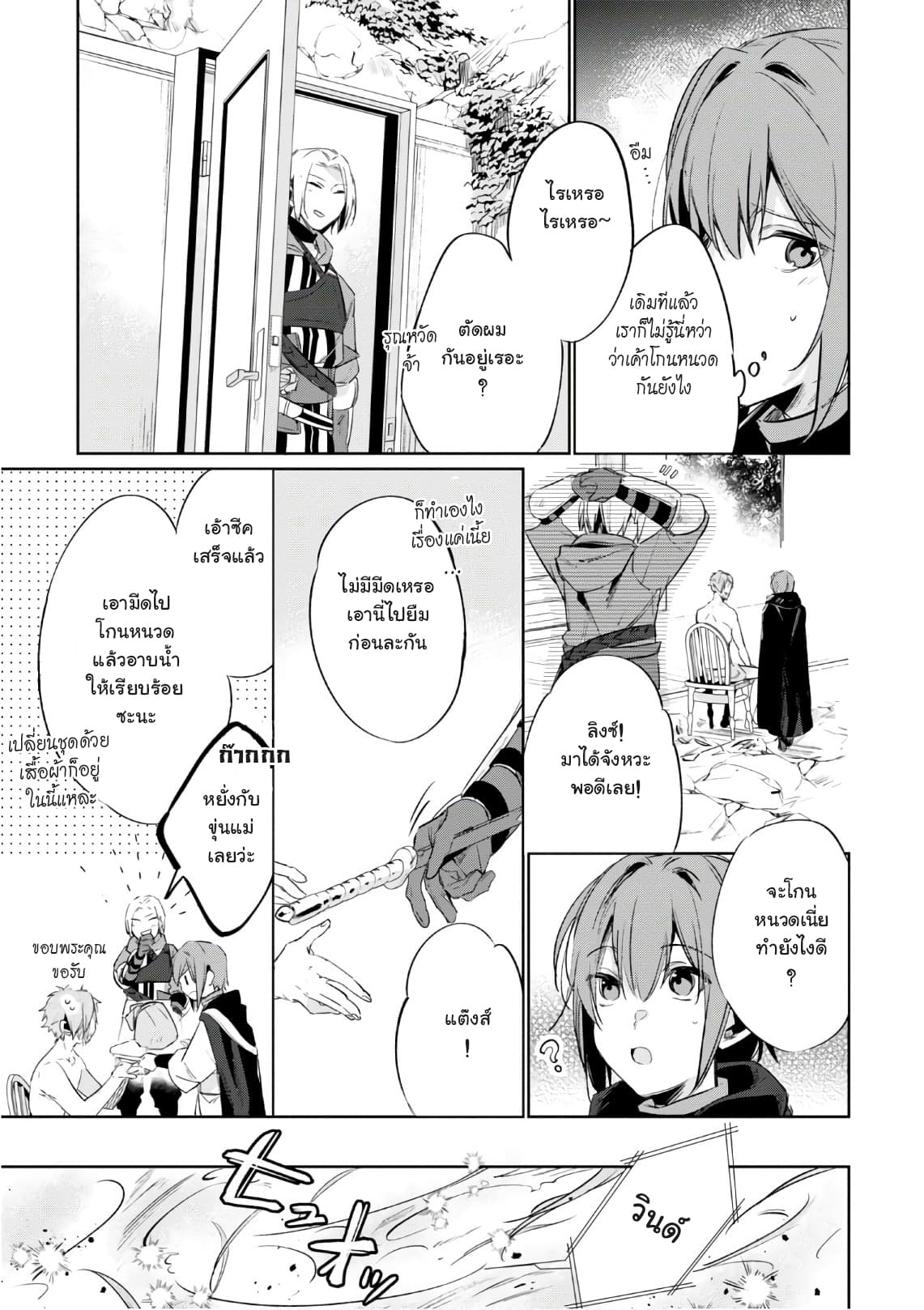 Ikinokori Renkinjutsushi wa Machi de Shizuka ni Kurashitai page 3