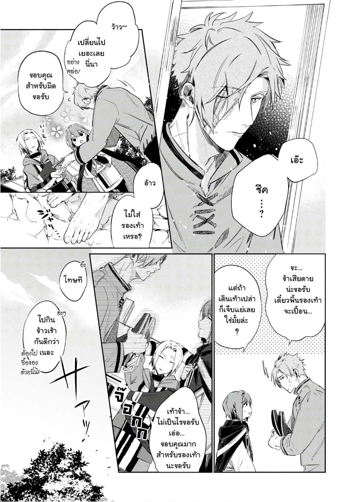 Ikinokori Renkinjutsushi wa Machi de Shizuka ni Kurashitai page 5