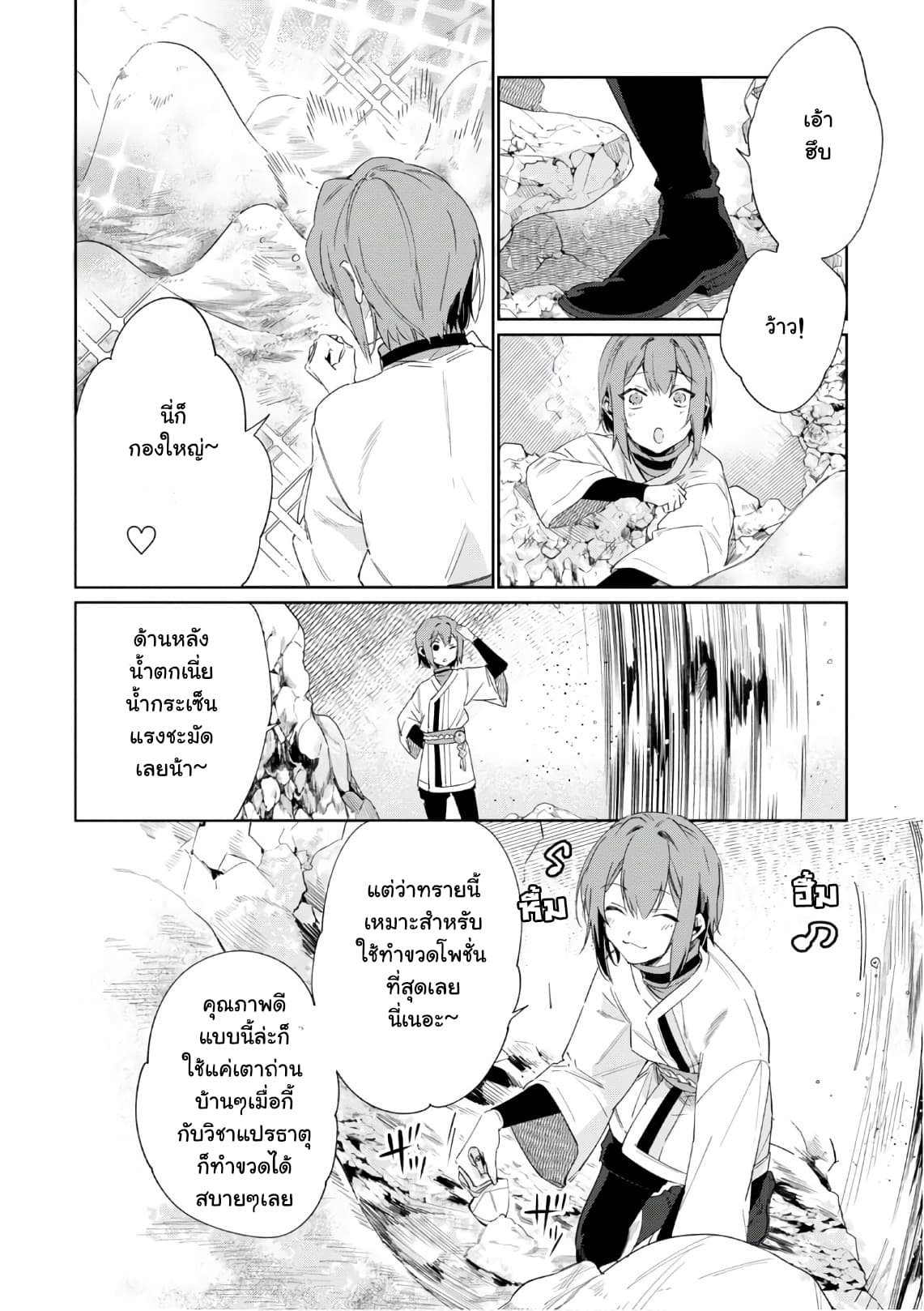 Ikinokori Renkinjutsushi wa Machi de Shizuka ni Kurashitai page 8