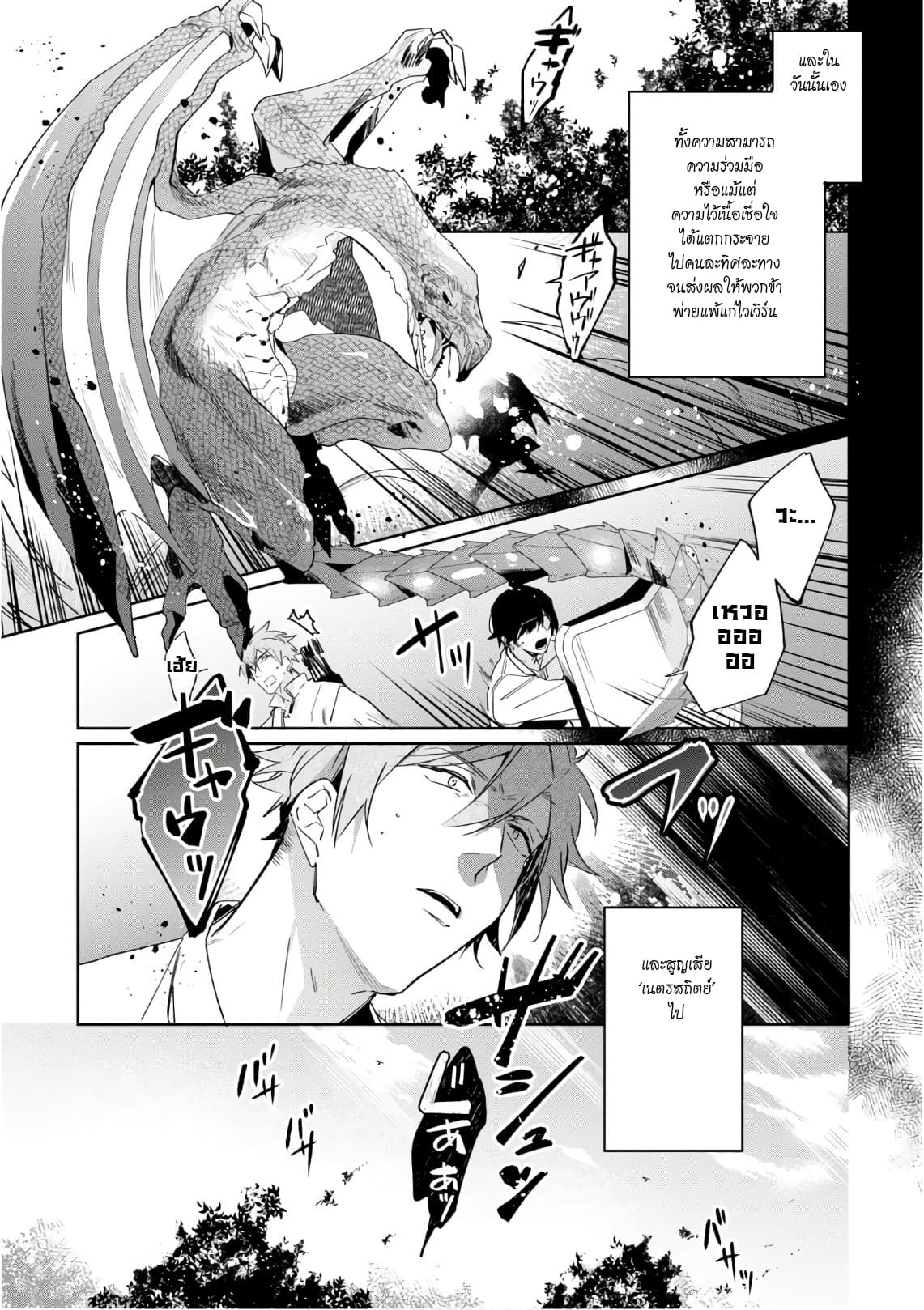 Ikinokori Renkinjutsushi wa Machi de Shizuka ni Kurashitai page 4