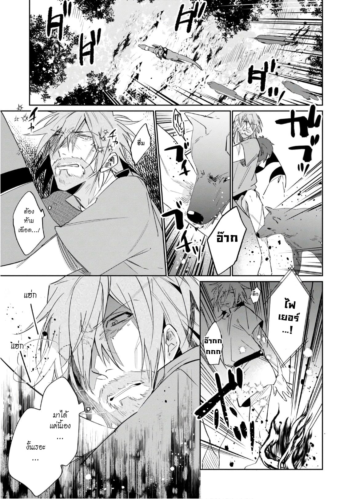 Ikinokori Renkinjutsushi wa Machi de Shizuka ni Kurashitai page 10