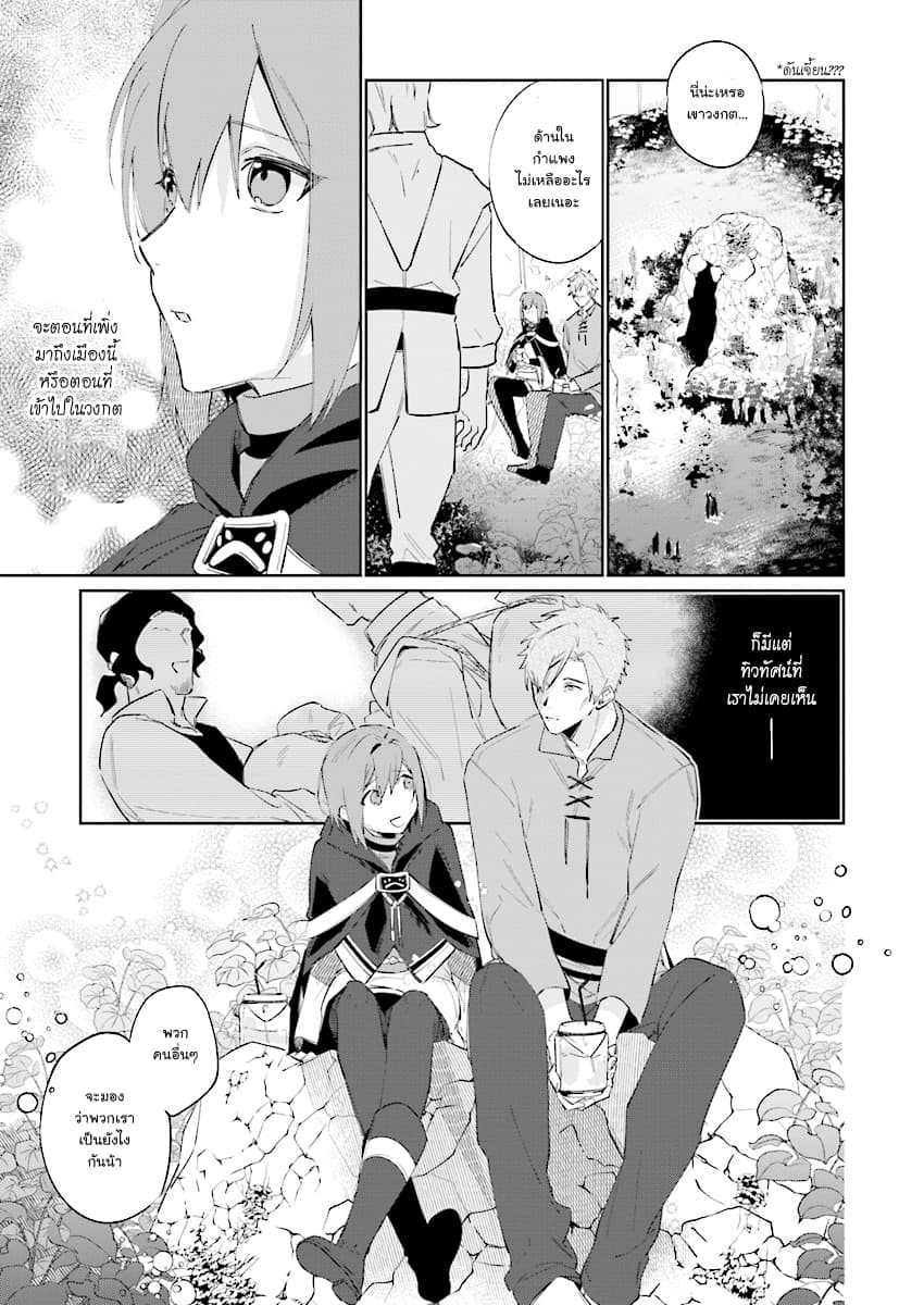 Ikinokori Renkinjutsushi wa Machi de Shizuka ni Kurashitai page 5