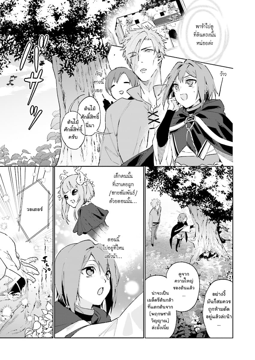 Ikinokori Renkinjutsushi wa Machi de Shizuka ni Kurashitai page 7