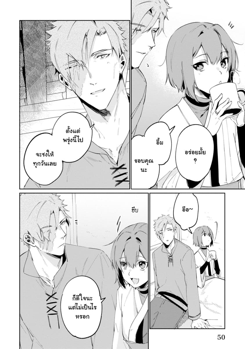 Ikinokori Renkinjutsushi wa Machi de Shizuka ni Kurashitai page 3