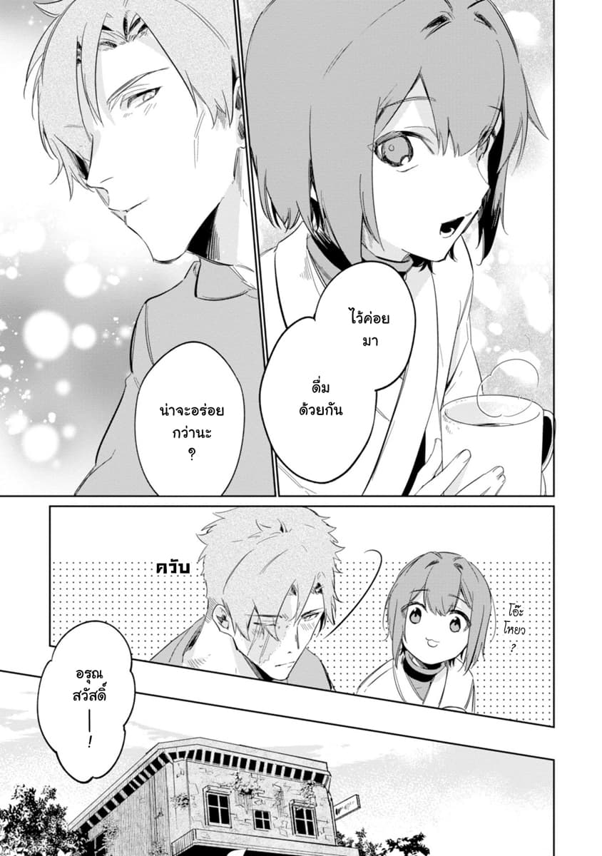 Ikinokori Renkinjutsushi wa Machi de Shizuka ni Kurashitai page 4