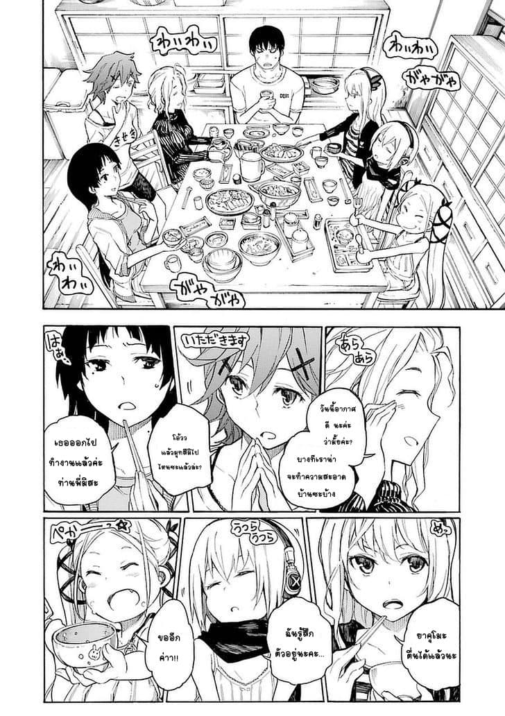 Ikusa x Koi page 4