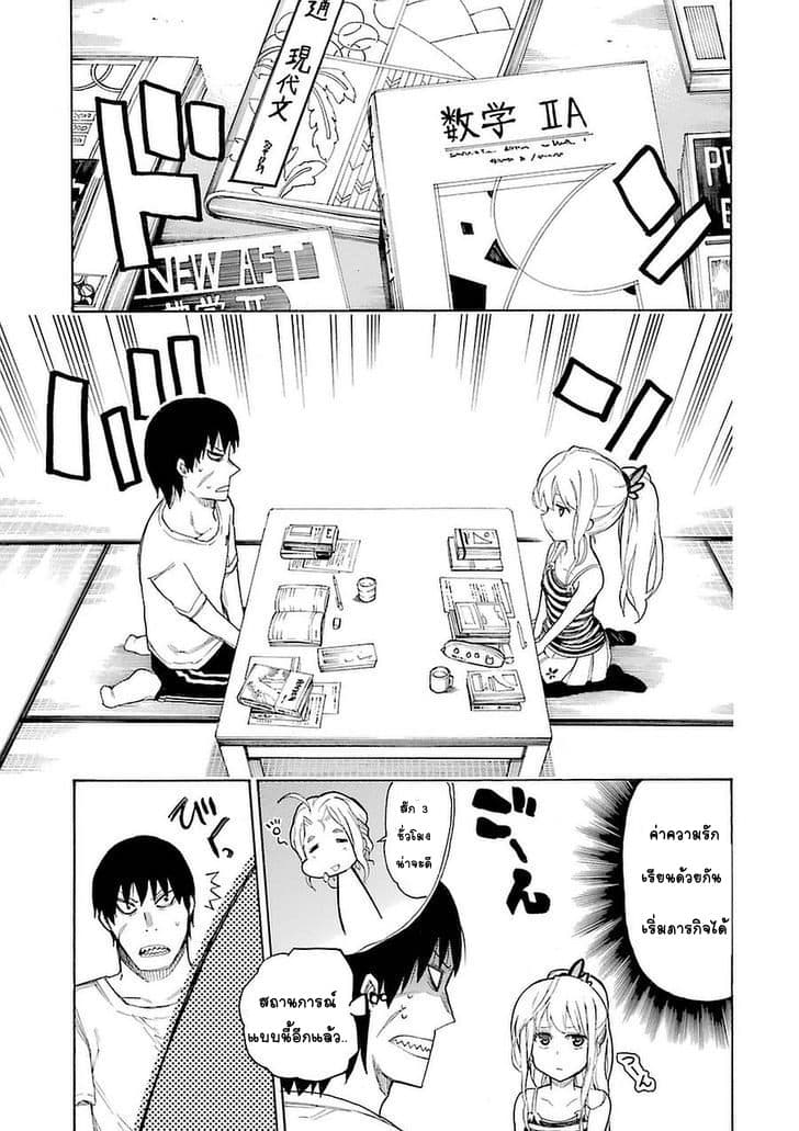Ikusa x Koi page 11