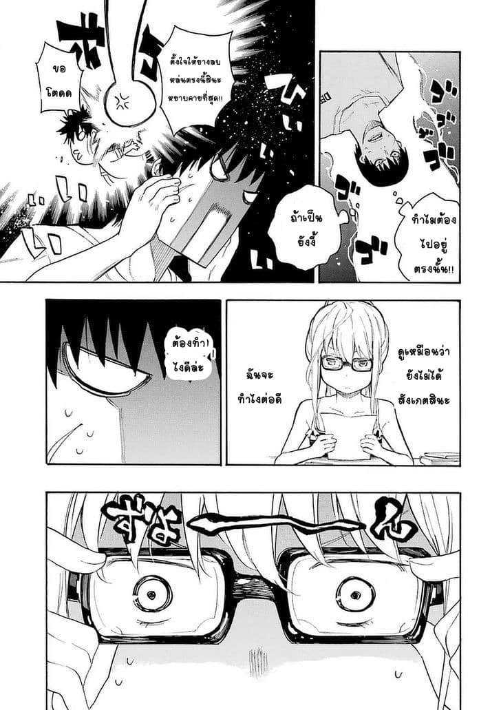 Ikusa x Koi page 19