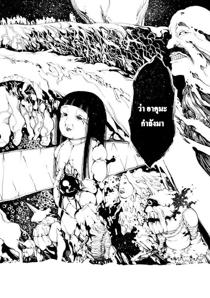 Ikusa x Koi page 34