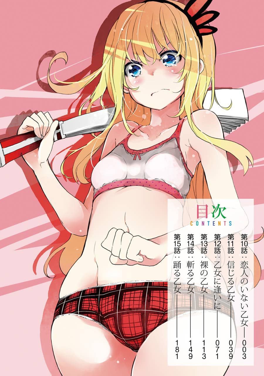 Ikusa x Koi page 4