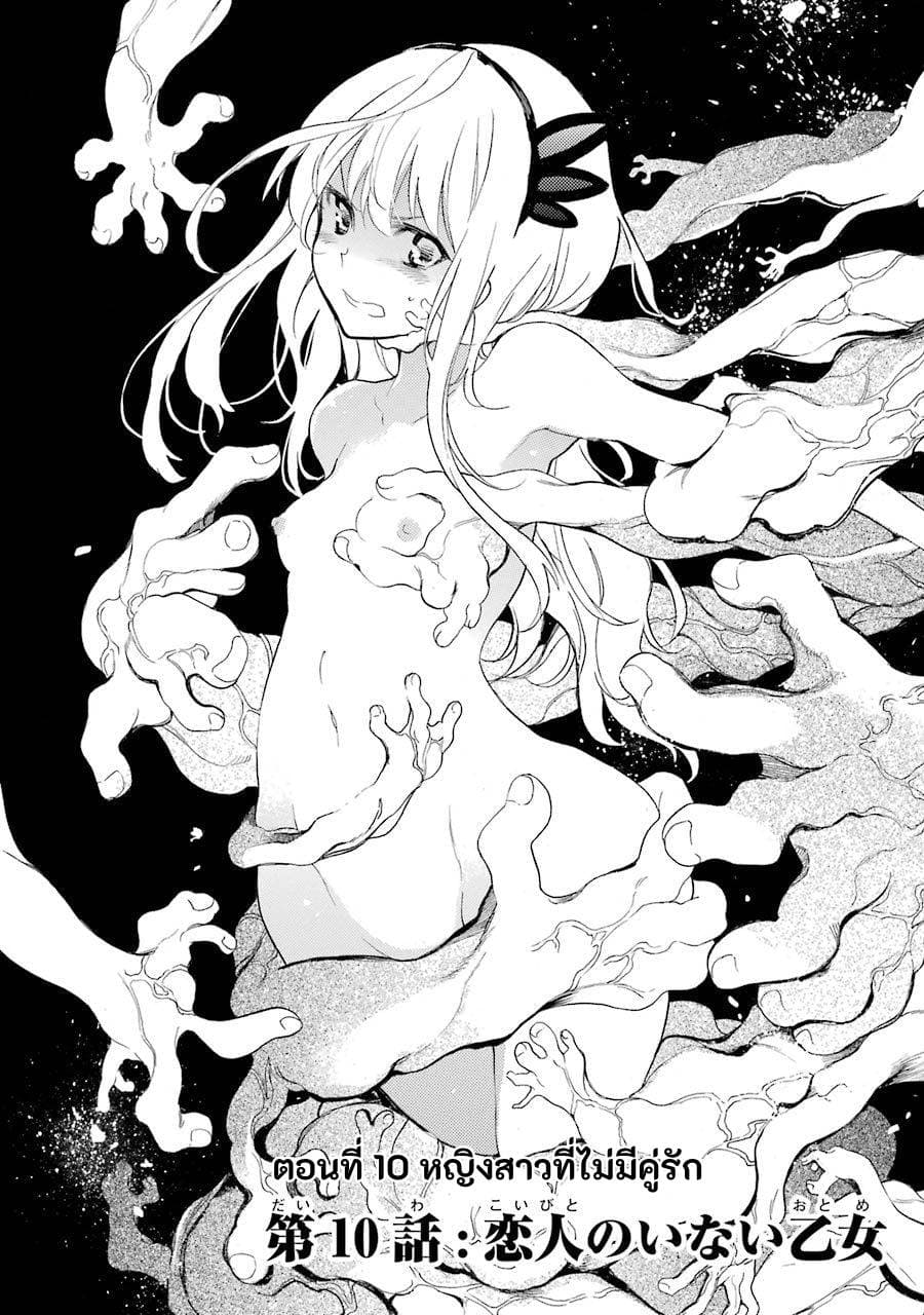 Ikusa x Koi page 6