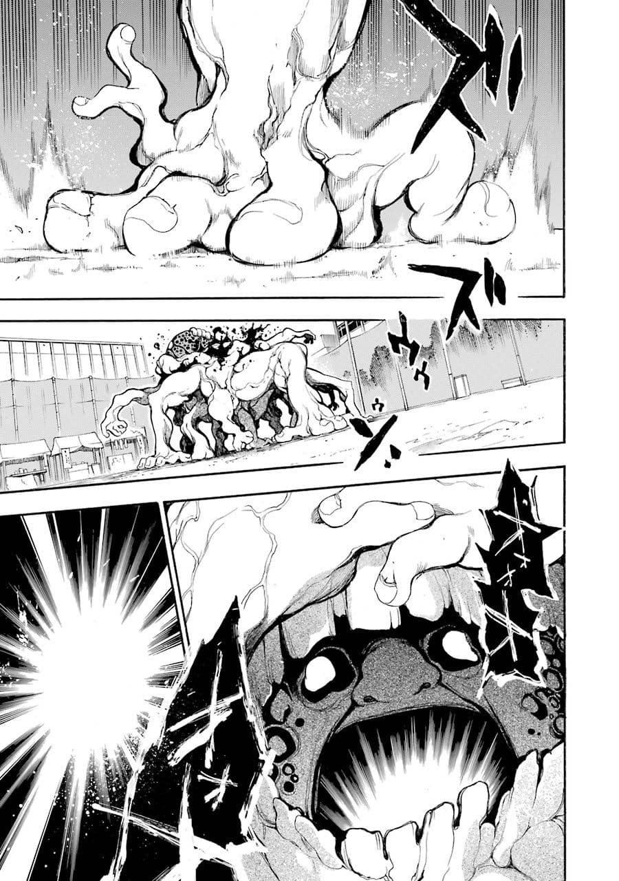 Ikusa x Koi page 7