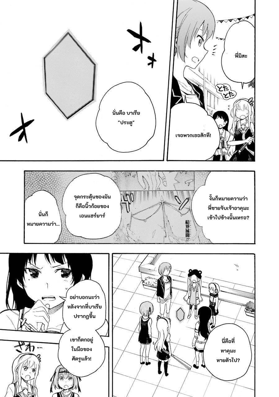 Ikusa x Koi page 9