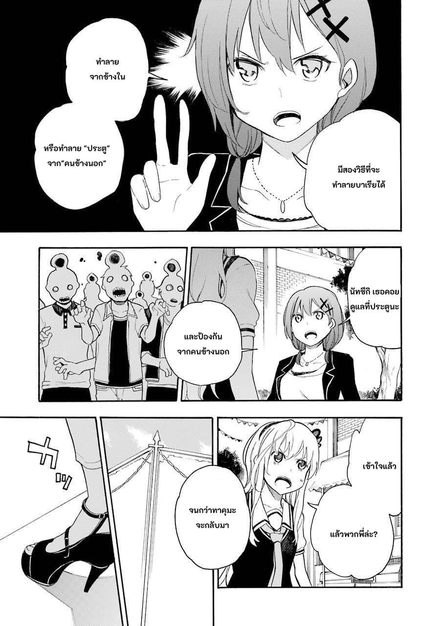 Ikusa x Koi page 11