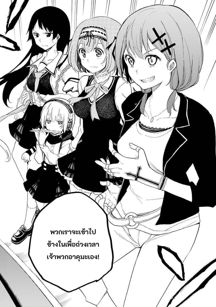 Ikusa x Koi page 12