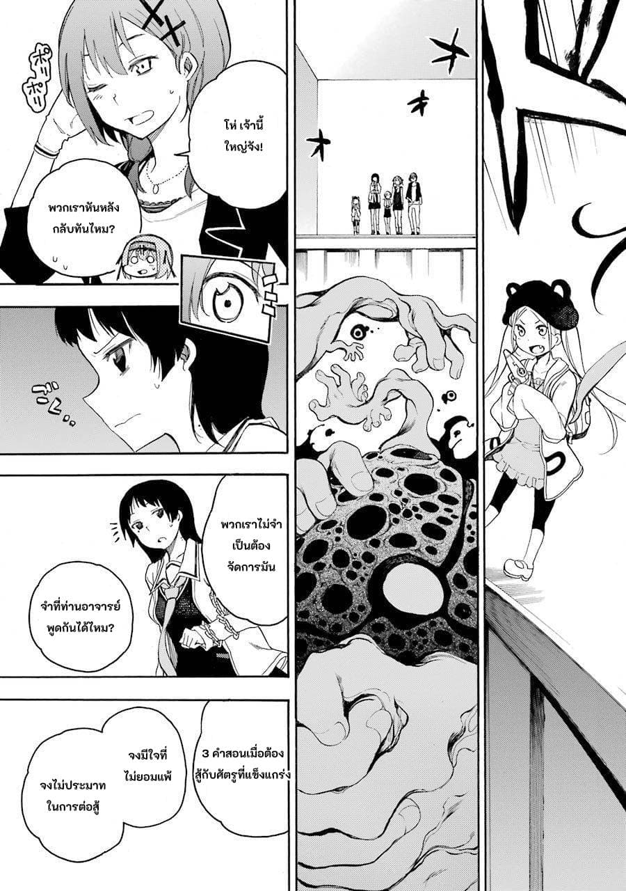 Ikusa x Koi page 13