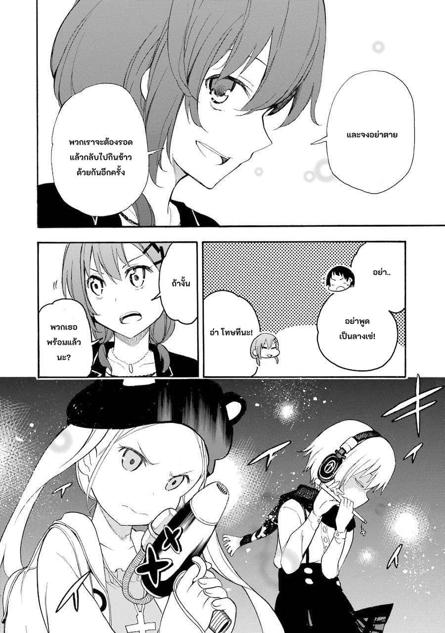 Ikusa x Koi page 14
