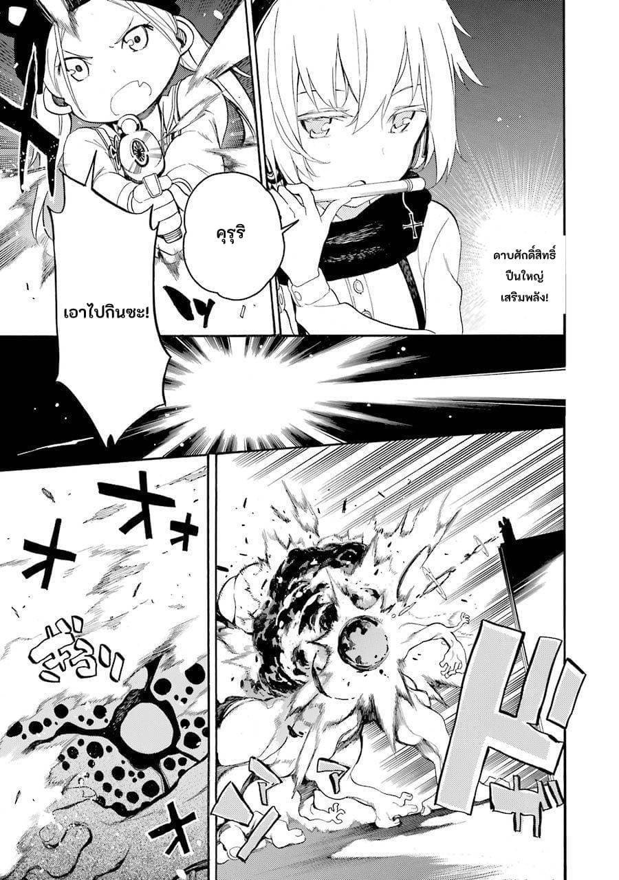Ikusa x Koi page 15