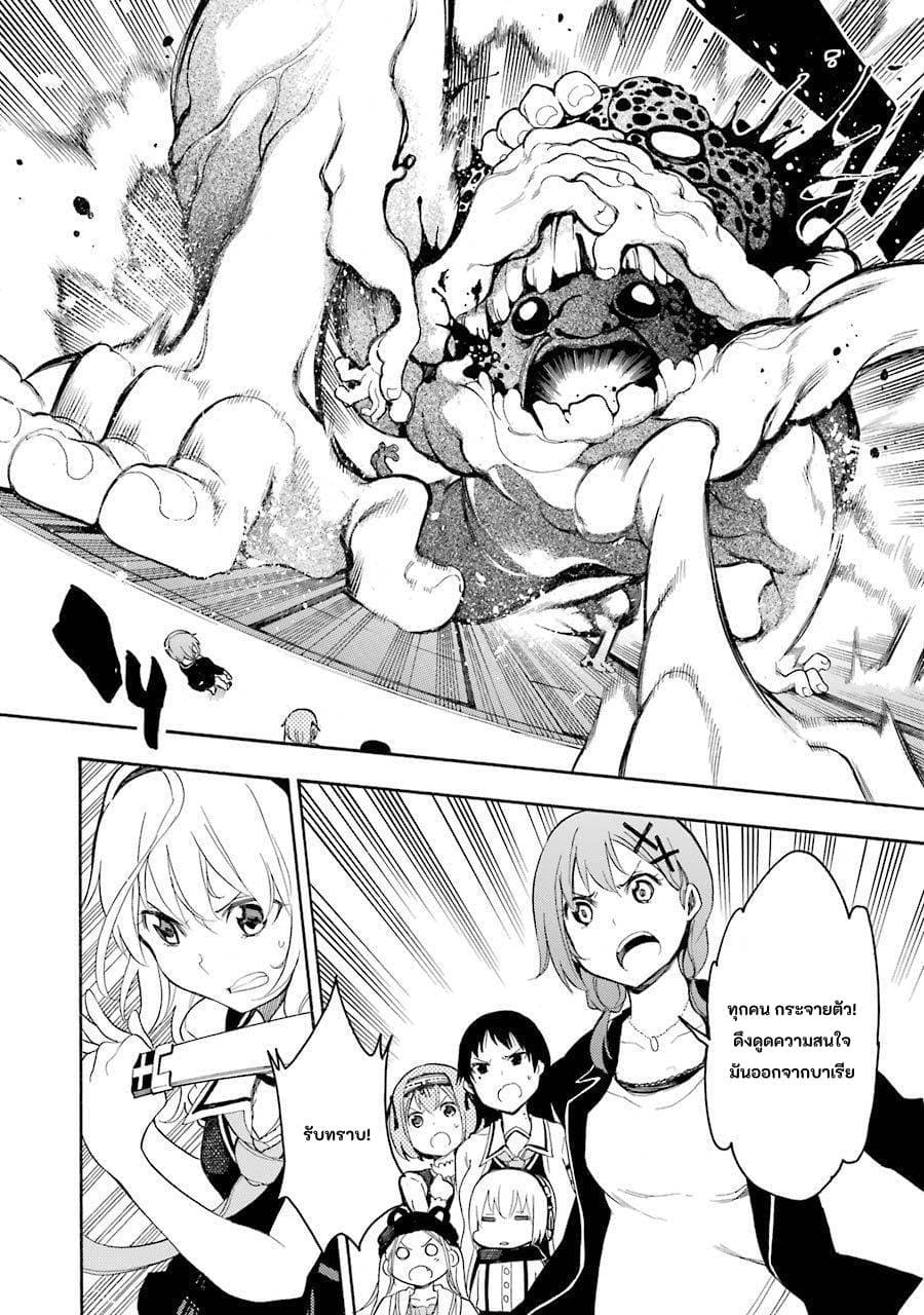 Ikusa x Koi page 16