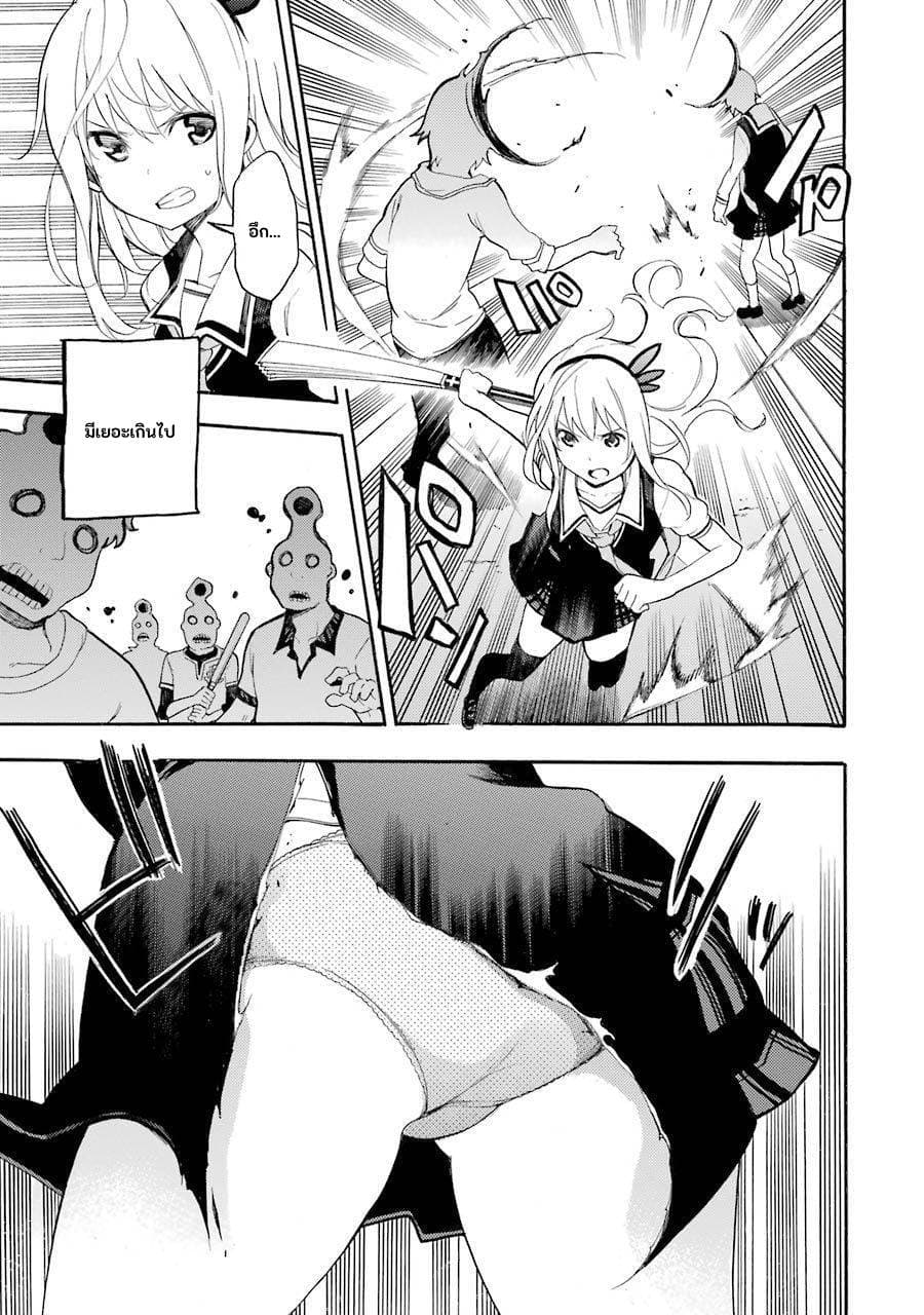 Ikusa x Koi page 17