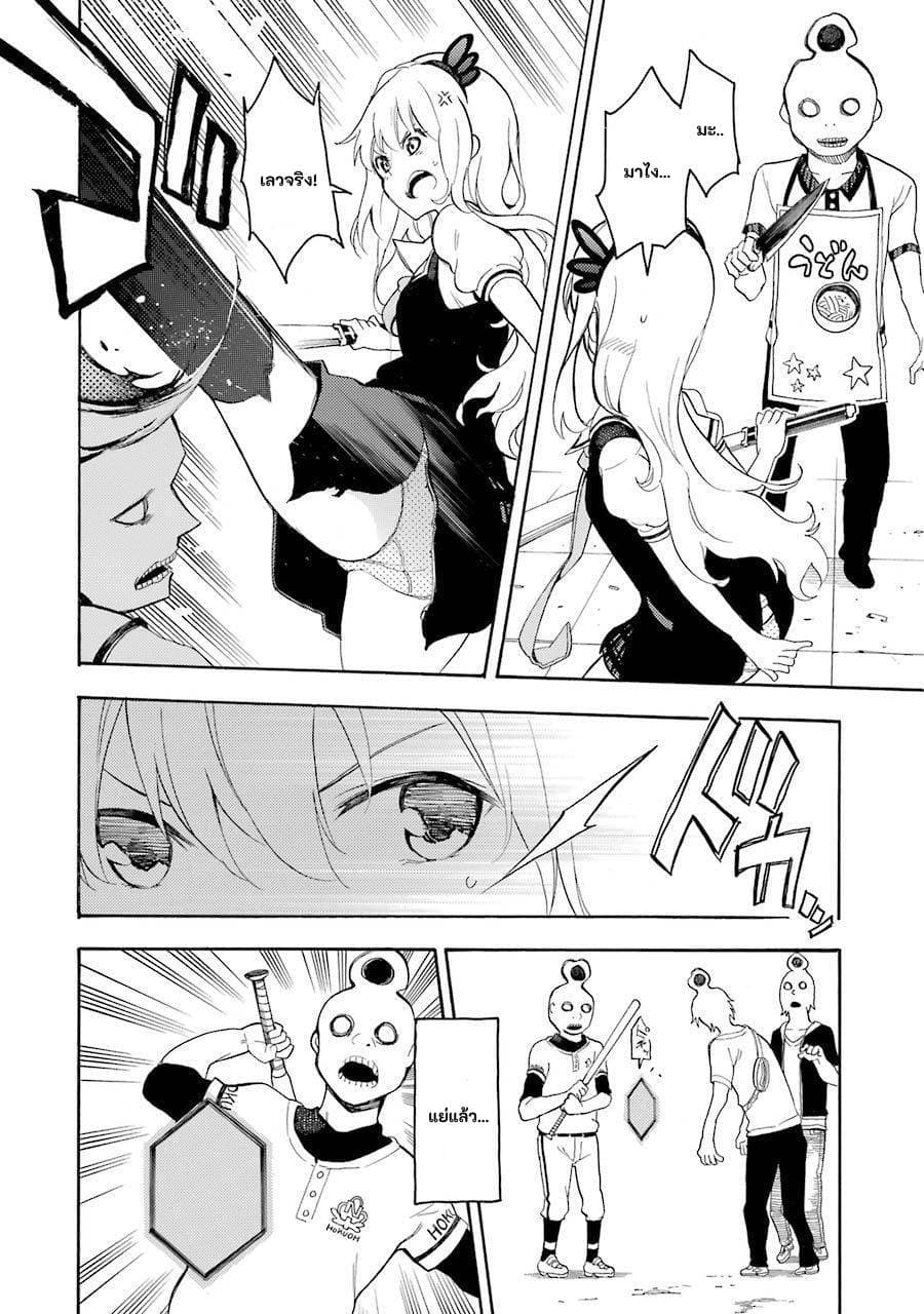 Ikusa x Koi page 18