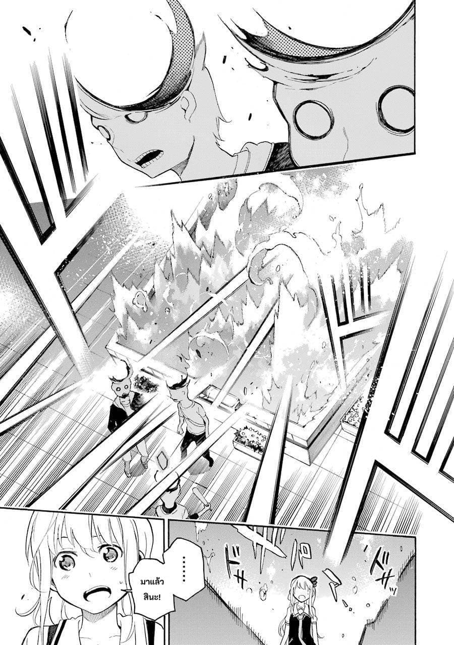 Ikusa x Koi page 19
