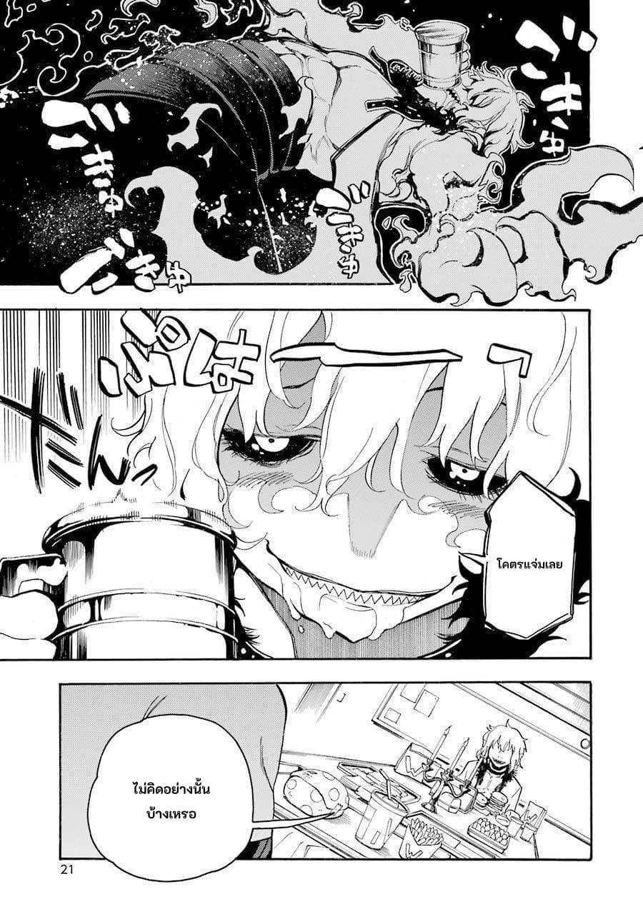 Ikusa x Koi page 23