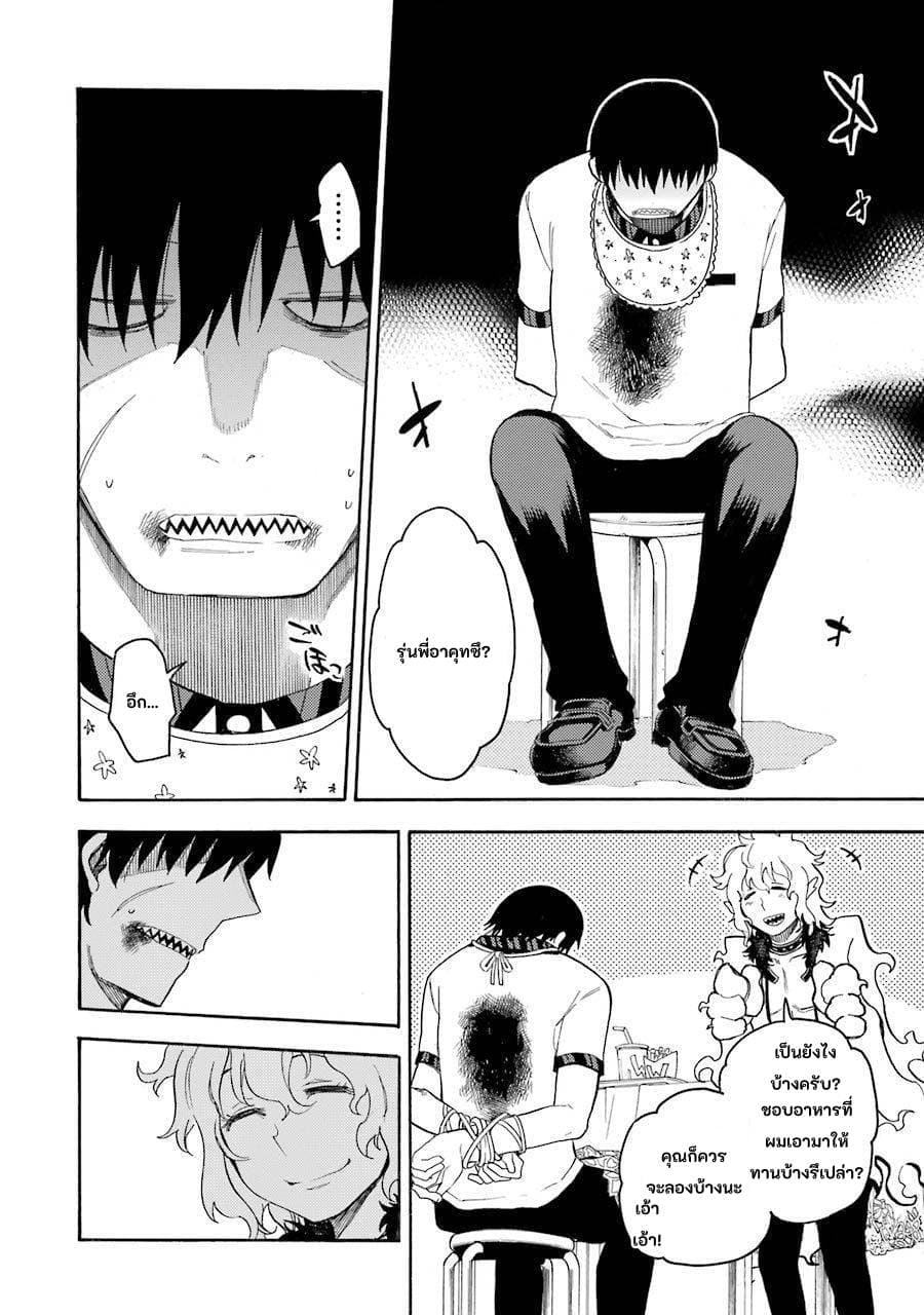 Ikusa x Koi page 24