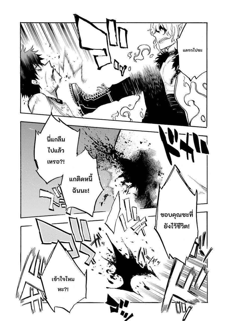 Ikusa x Koi page 25