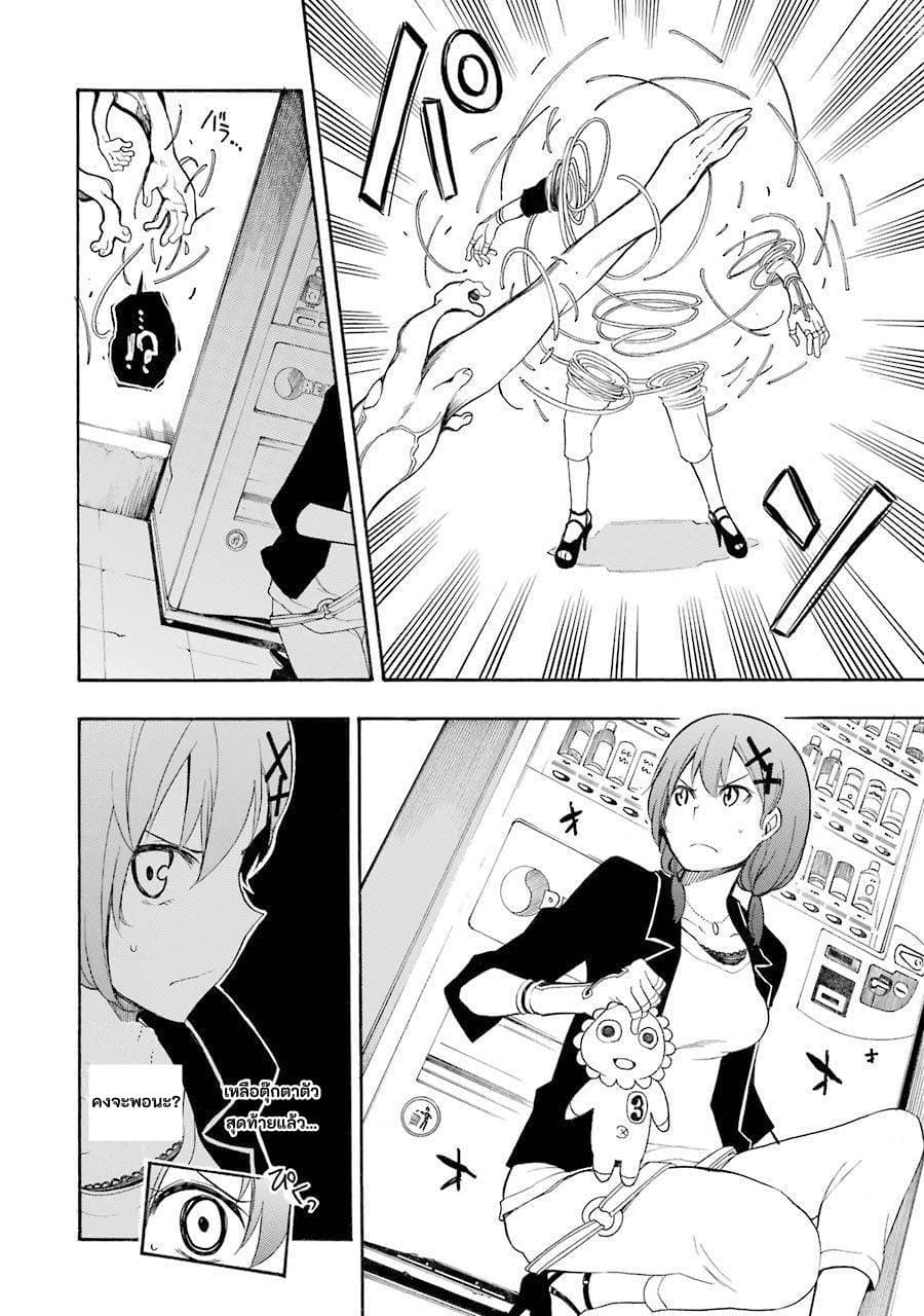 Ikusa x Koi page 28