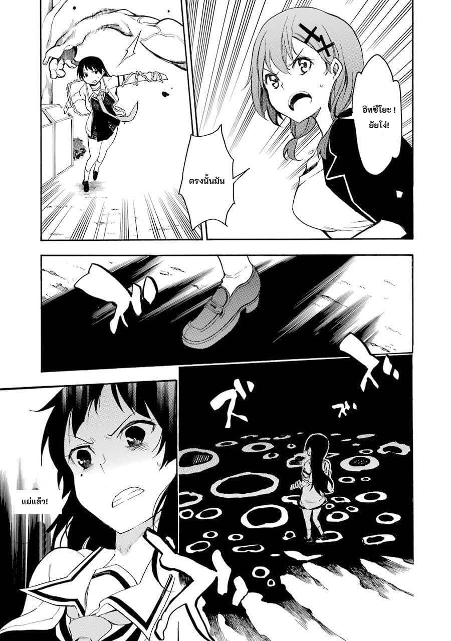 Ikusa x Koi page 29