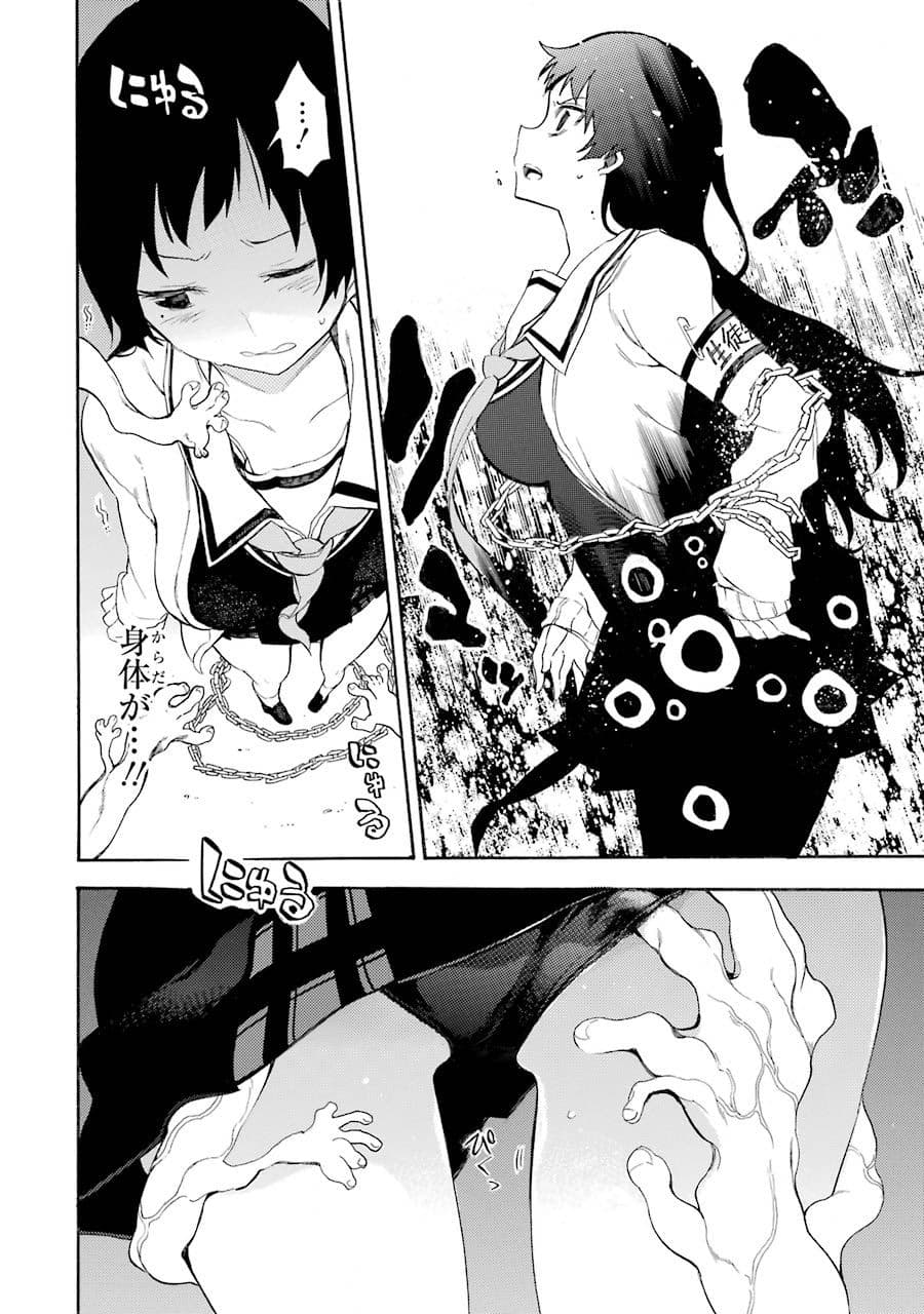 Ikusa x Koi page 30