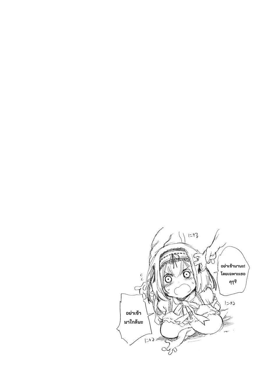 Ikusa x Koi page 40