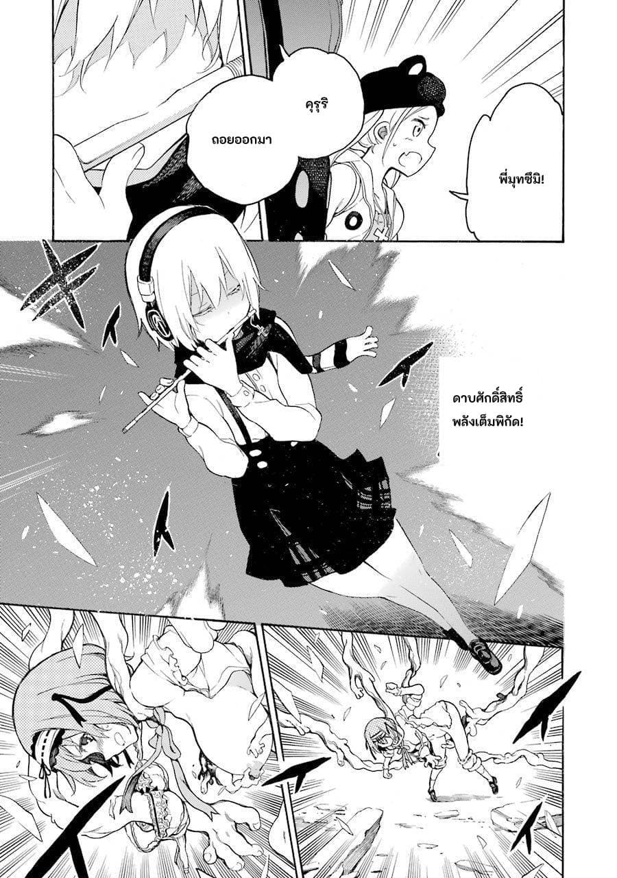 Ikusa x Koi page 5