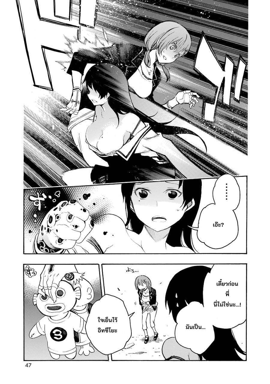 Ikusa x Koi page 9