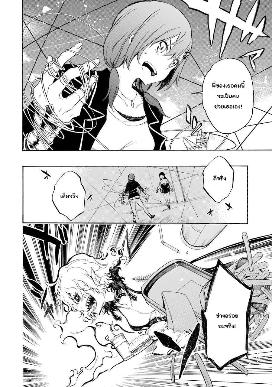 Ikusa x Koi page 10