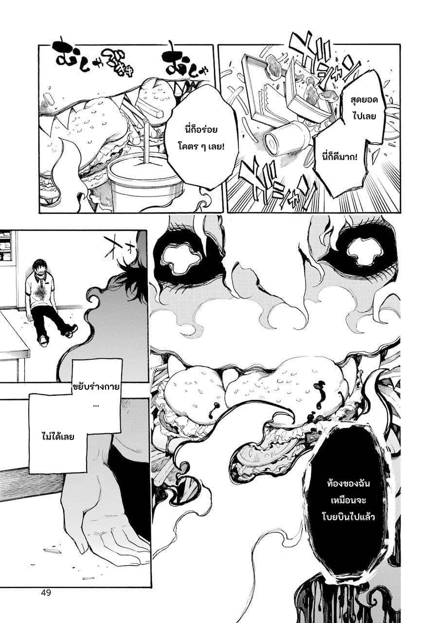Ikusa x Koi page 11