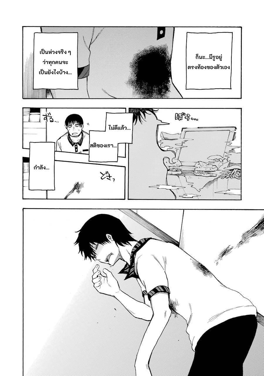 Ikusa x Koi page 12