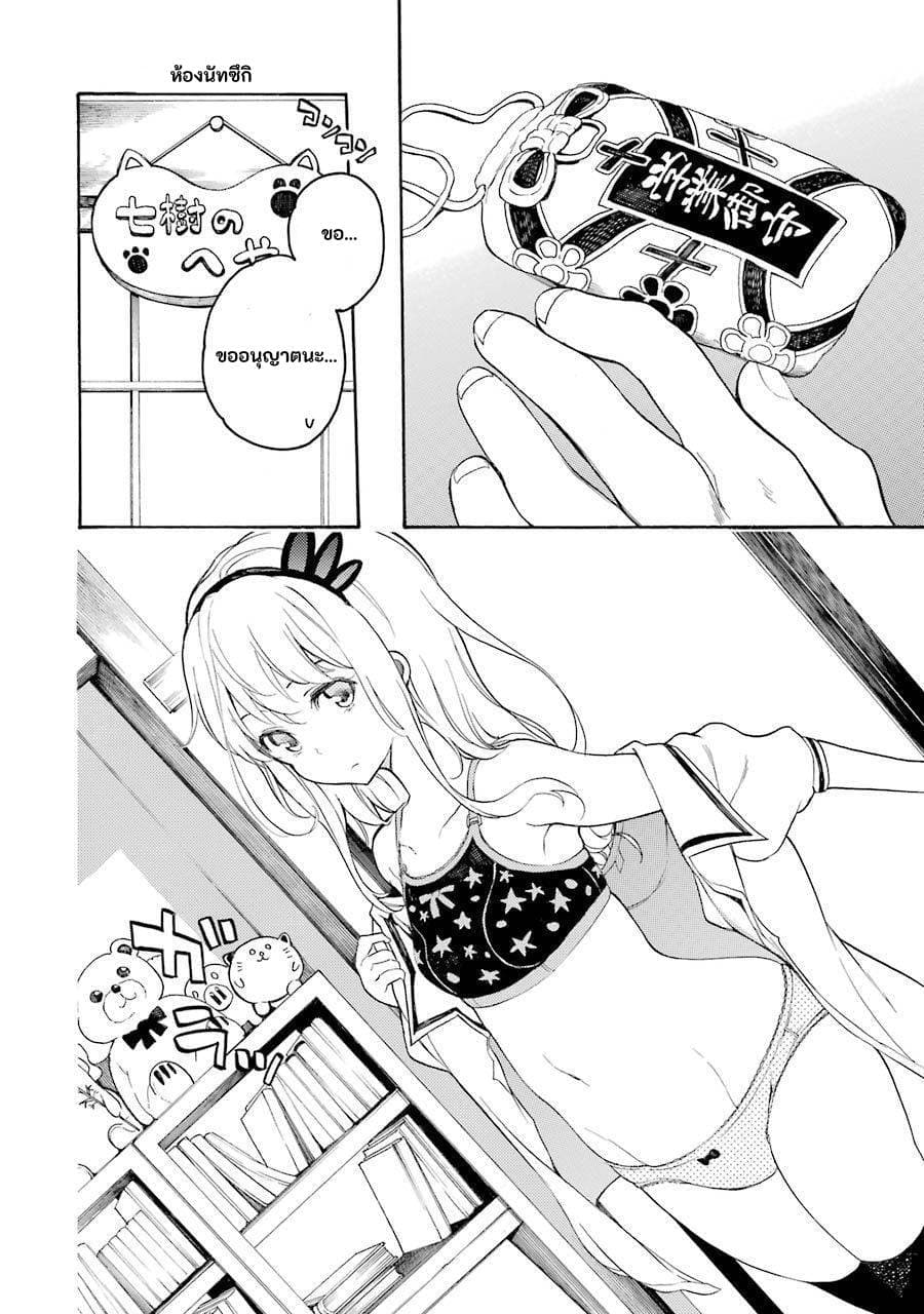 Ikusa x Koi page 14
