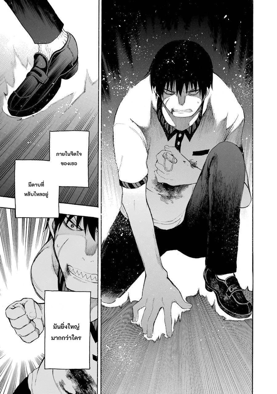 Ikusa x Koi page 21