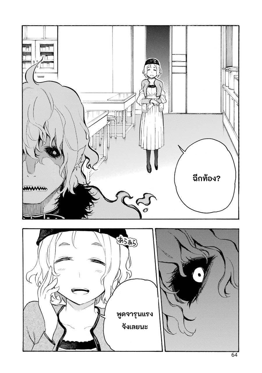 Ikusa x Koi page 26