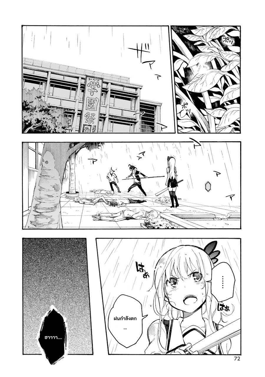Ikusa x Koi page 3