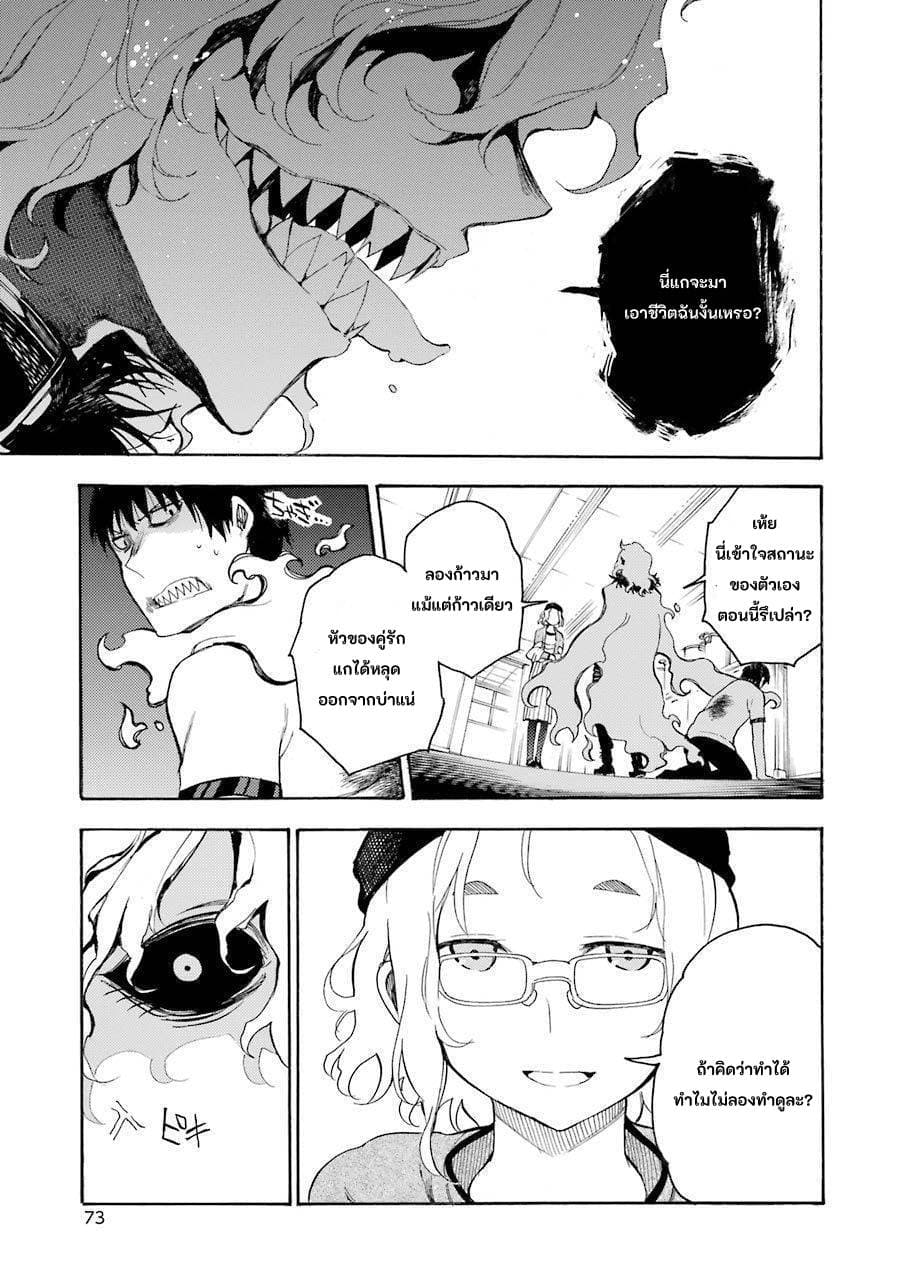 Ikusa x Koi page 4