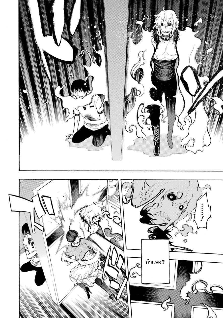 Ikusa x Koi page 5