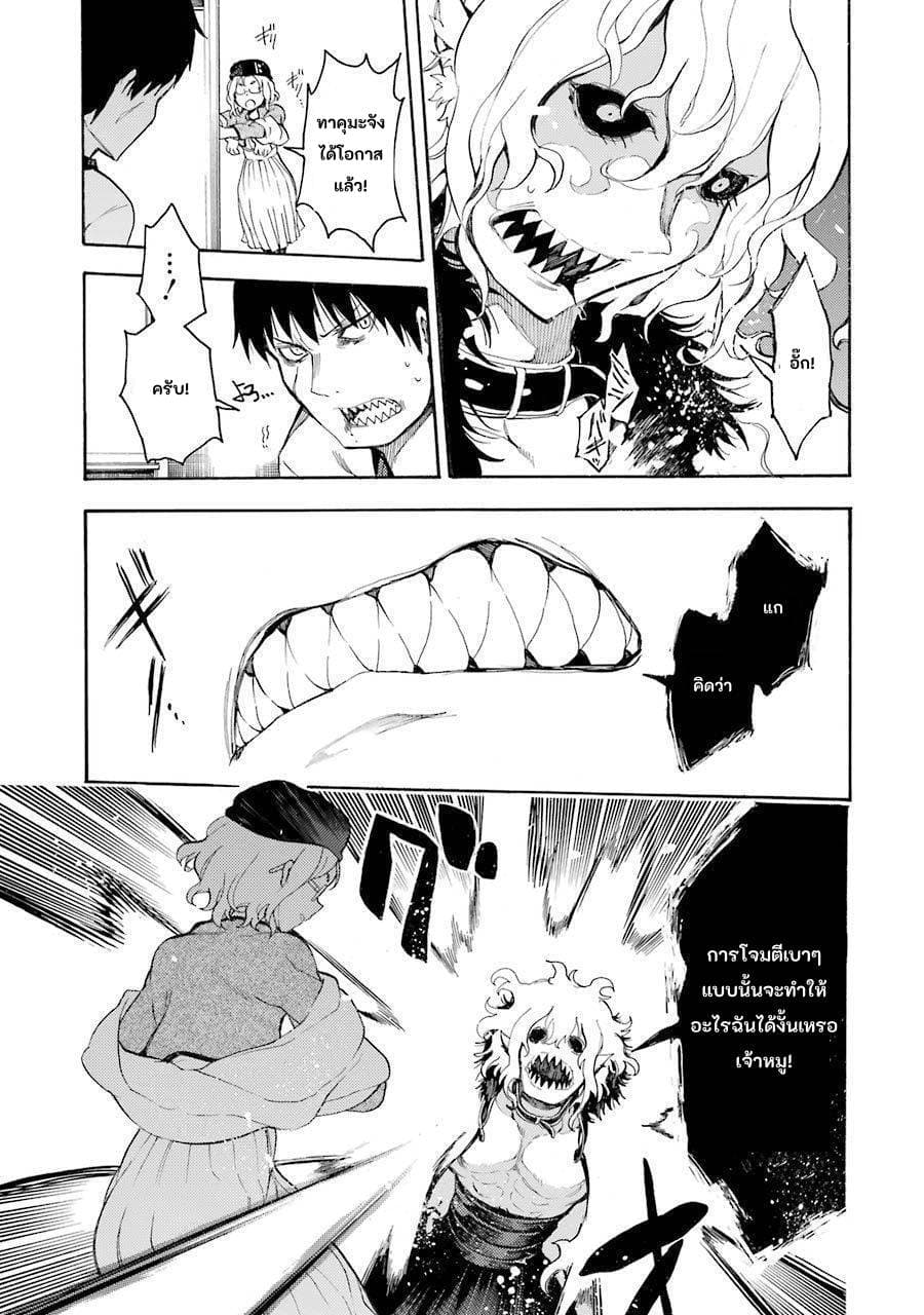 Ikusa x Koi page 6